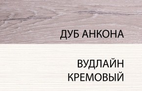 Комод 3S, OLIVIA, цвет вудлайн крем/дуб анкона в Приобье - priobie.mebel24.online | фото