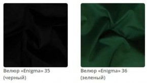 Комод Gloria в ткани велюр Enigma в Приобье - priobie.mebel24.online | фото 10