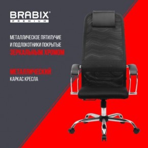 Кресло BRABIX PREMIUM "Ultimate EX-800" хром, плотная двойная сетка Х2, черное, 532911 в Приобье - priobie.mebel24.online | фото 4