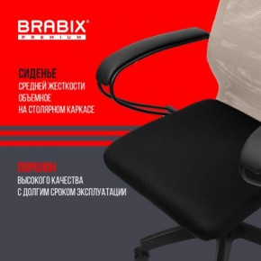 Кресло BRABIX PREMIUM "Ultimate EX-800" пластик, плотная двойная сетка Х2, черное/бежевое, 532916 в Приобье - priobie.mebel24.online | фото 4