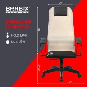 Кресло BRABIX PREMIUM "Ultimate EX-800" пластик, плотная двойная сетка Х2, черное/бежевое, 532916 в Приобье - priobie.mebel24.online | фото 6