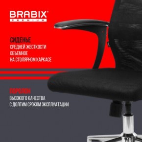 Кресло BRABIX PREMIUM "Ultimate EX-801" хром, плотная двойная сетка Х2, черное, 532917 в Приобье - priobie.mebel24.online | фото 5