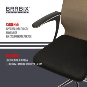 Кресло BRABIX PREMIUM "Ultimate EX-801" хром, плотная двойная сетка Х2, черное/коричневое, 532920 в Приобье - priobie.mebel24.online | фото 3