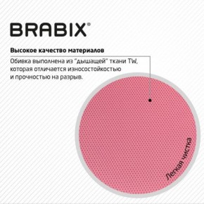 Кресло BRABIX "Fly MG-396W", с подлокотниками, пластик белый, сетка, розовое, 533008 в Приобье - priobie.mebel24.online | фото 7
