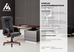 Кресло для руководителя KB-10WALNUT/B/LEATH в Приобье - priobie.mebel24.online | фото 5