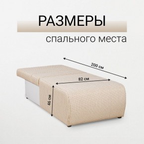 Кресло-кровать Нептун Ратибор светлый в Приобье - priobie.mebel24.online | фото 5