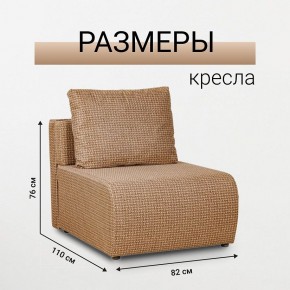 Кресло-кровать Нептун Ратибор темный в Приобье - priobie.mebel24.online | фото 3