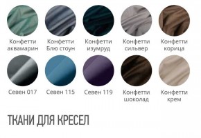 Кресло МАРТИН Премиум (стул обеденный) в Приобье - priobie.mebel24.online | фото 2