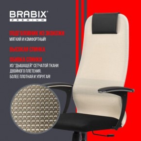 Кресло офисное BRABIX PREMIUM "Ultimate EX-801" хром, плотная двойная сетка Х2, черное/бежевое, 532919 в Приобье - priobie.mebel24.online | фото 4