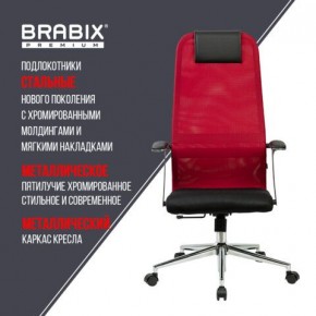 Кресло офисное BRABIX PREMIUM "Ultimate EX-801" хром, плотная двойная сетка Х2, черное/красное, 532921 в Приобье - priobie.mebel24.online | фото 7