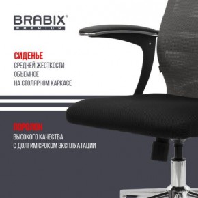 Кресло офисное BRABIX PREMIUM "Ultimate EX-801" хром, плотная двойная сетка Х2, черное/серое, 532918 в Приобье - priobie.mebel24.online | фото 9