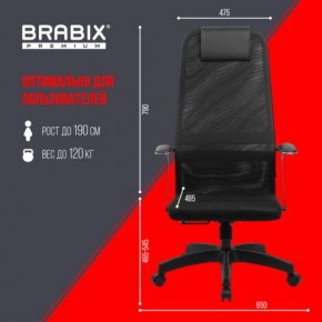 Кресло офисное BRABIX PREMIUM "Ultimate EX-801" пластик, плотная двойная сетка Х2, черное, 532922 в Приобье - priobie.mebel24.online | фото 5