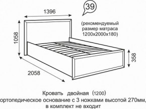 Кровать Венеция 1200 39 в Приобье - priobie.mebel24.online | фото 1