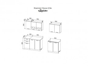 ДУСЯ 2,0 Кухонный гарнитур (Белый/Дуб Бунратти/Цемент/Антарес) в Приобье - priobie.mebel24.online | фото 2