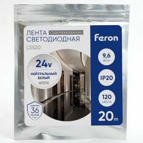 Лента светодиодная Feron LS520 41277 в Приобье - priobie.mebel24.online | фото