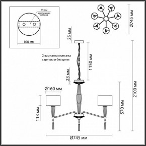 Люстра на штанге Odeon Light Latte 5403/7 в Приобье - priobie.mebel24.online | фото 8