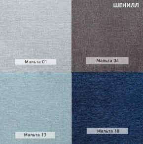 МАРТИ Диван (в ткани коллекции Ивару №2,3) в Приобье - priobie.mebel24.online | фото 12