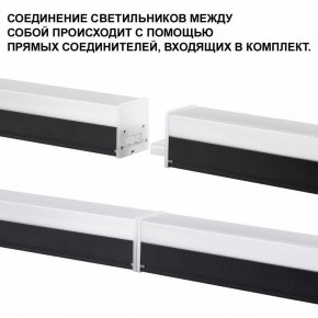 Модульный светильник Novotech Bits 359113 в Приобье - priobie.mebel24.online | фото 2
