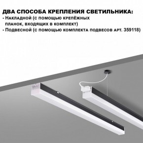 Модульный светильник Novotech Bits 359113 в Приобье - priobie.mebel24.online | фото 5