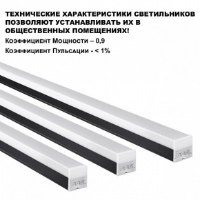 Модульный светильник Novotech Bits 359113 в Приобье - priobie.mebel24.online | фото 6