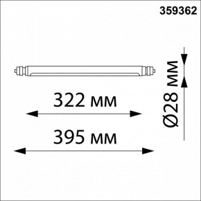 Модульный светильник Novotech Glat 359362 в Приобье - priobie.mebel24.online | фото 10