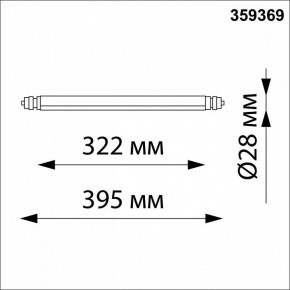 Модульный светильник Novotech Glat 359369 в Приобье - priobie.mebel24.online | фото 9