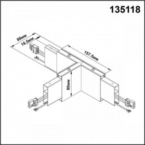 Модульный светильник Novotech Iter 135118 в Приобье - priobie.mebel24.online | фото 2