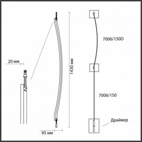 Модульный светильник Odeon Light Fino 7006/150D в Приобье - priobie.mebel24.online | фото