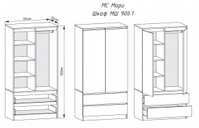 МОРИ МШ 900.1 Шкаф с 2-мя дв. и 2-мя ящ. (Графит) в Приобье - priobie.mebel24.online | фото 2