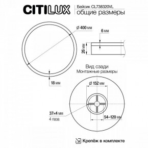 Накладной светильник Citilux Бейсик Лайн CL738320VL в Приобье - priobie.mebel24.online | фото 10