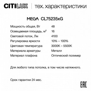 Накладной светильник Citilux MEGA CL752352G в Приобье - priobie.mebel24.online | фото 2
