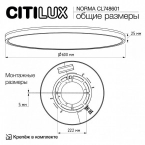 Накладной светильник Citilux Norma CL748601 в Приобье - priobie.mebel24.online | фото 11