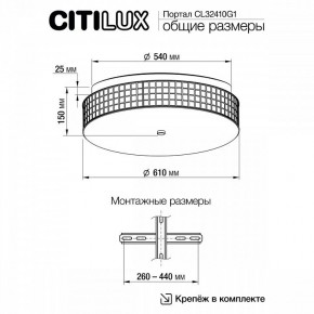 Накладной светильник Citilux Портал CL32410G1 в Приобье - priobie.mebel24.online | фото 11