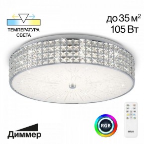 Накладной светильник Citilux Портал CL32410G1 в Приобье - priobie.mebel24.online | фото 2