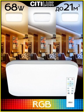 Накладной светильник Citilux Симпла CL714K680G в Приобье - priobie.mebel24.online | фото 6