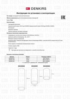 Накладной светильник Denkirs Tube DK2052-WH в Приобье - priobie.mebel24.online | фото 10