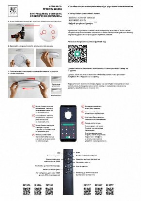 Накладной светильник Lightstar Arco 225356 в Приобье - priobie.mebel24.online | фото 4