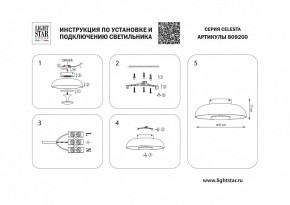 Накладной светильник Lightstar Celesta 809200 в Приобье - priobie.mebel24.online | фото 4
