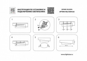 Накладной светильник Lightstar Celesta 809416 в Приобье - priobie.mebel24.online | фото 4