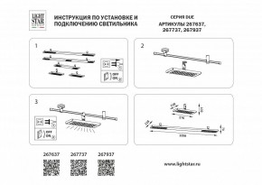Накладной светильник Lightstar DUE 267937 в Приобье - priobie.mebel24.online | фото 5