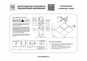 Накладной светильник Lightstar Emisfero 737626 в Приобье - priobie.mebel24.online | фото 2