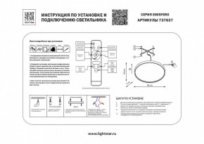 Накладной светильник Lightstar Emisfero 737637 в Приобье - priobie.mebel24.online | фото 2
