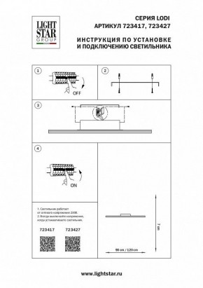 Накладной светильник Lightstar Lodi 723427 в Приобье - priobie.mebel24.online | фото 3