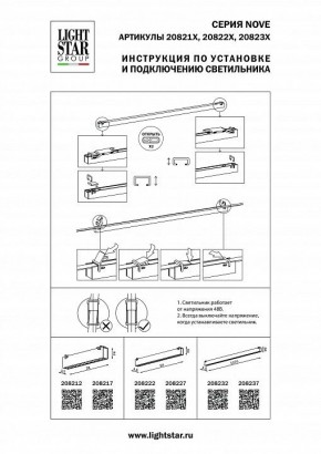 Накладной светильник Lightstar NOVE 208222 в Приобье - priobie.mebel24.online | фото 2
