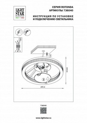Накладной светильник Lightstar Rotonda 736040 в Приобье - priobie.mebel24.online | фото 2