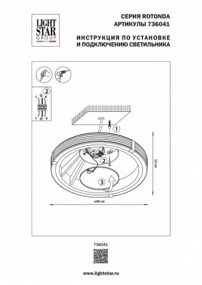 Накладной светильник Lightstar Rotonda 736041 в Приобье - priobie.mebel24.online | фото 2