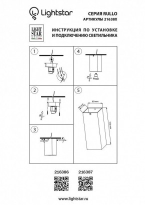 Накладной светильник Lightstar Rullo 216386 в Приобье - priobie.mebel24.online | фото 2