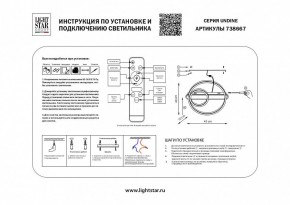 Накладной светильник Lightstar Undine 738667 в Приобье - priobie.mebel24.online | фото 2