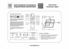 Накладной светильник Lightstar Undine 738687 в Приобье - priobie.mebel24.online | фото 2