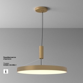 Накладной светильник Maytoni Zon C032CL-90W3K-RD-MG в Приобье - priobie.mebel24.online | фото 5